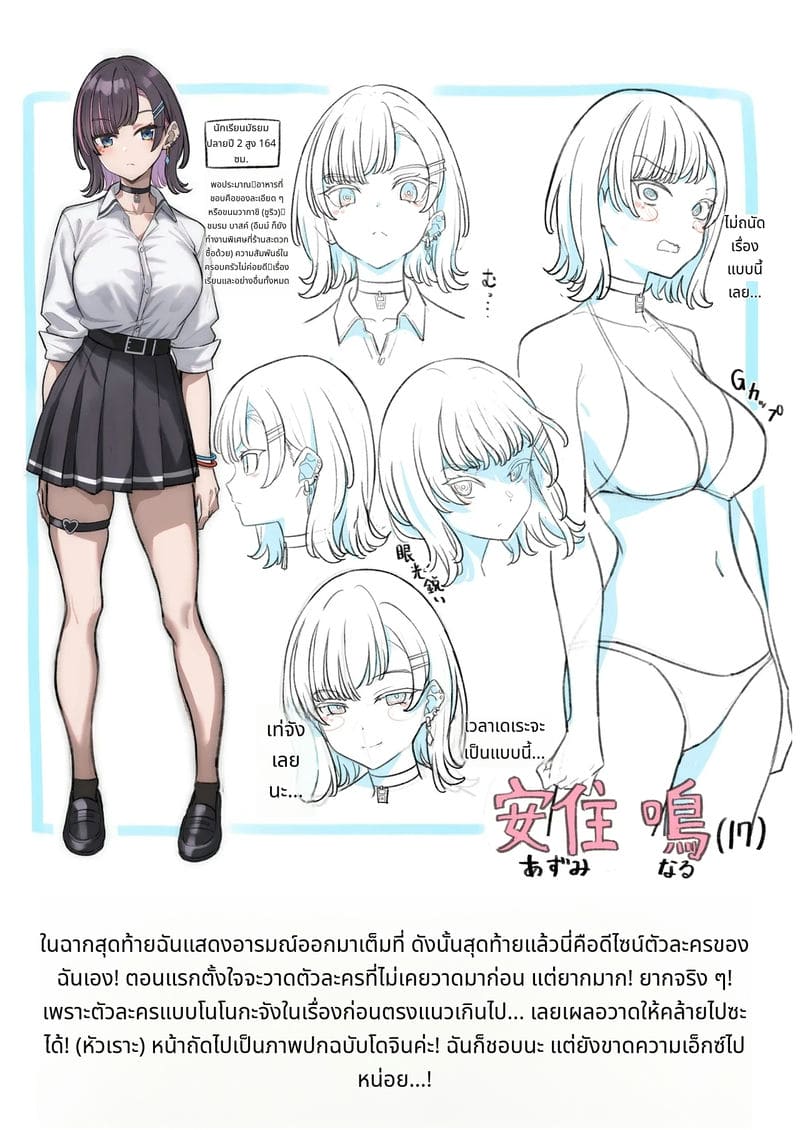 สาวแกลกับรักหวานๆ